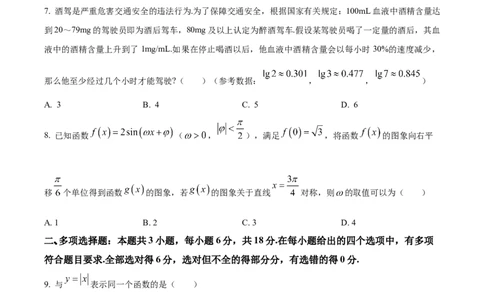 广西壮族自治区河池市2024-2025学年高一上学期期末学业水平质量检测数学试题Word版无答案_2025年03月试卷_0314广西壮族自治区河池市2024-2025学年高一上学期1月期末考试