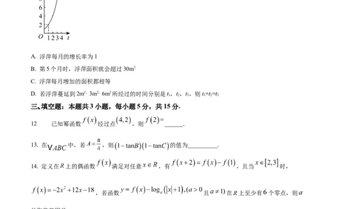 广西壮族自治区河池市2024-2025学年高一上学期期末学业水平质量检测数学试题Word版无答案_2025年03月试卷_0314广西壮族自治区河池市2024-2025学年高一上学期1月期末考试