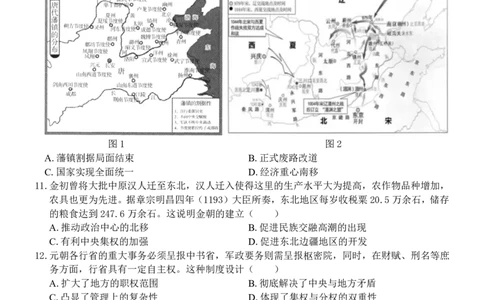 广西&ldquo;贵百河&mdash;武鸣高中&rdquo;2024-2025学年高一上学期12月新高考月考历史试题_2024年12月试卷_1220广西壮族自治区&ldquo;贵百河-武鸣高中&rdquo;2024-2025学年高一上学期12月月考试题