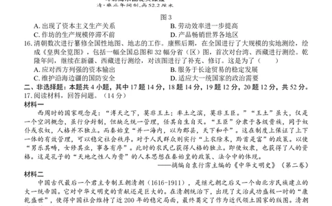广西&ldquo;贵百河&mdash;武鸣高中&rdquo;2024-2025学年高一上学期12月新高考月考历史试题_2024年12月试卷_1220广西壮族自治区&ldquo;贵百河-武鸣高中&rdquo;2024-2025学年高一上学期12月月考试题