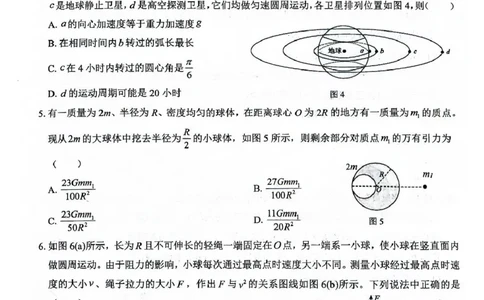 广西2024级&ldquo;贵百河&rdquo;5月高一年级新高考月考测试物理广西2024级&ldquo;贵百河&rdquo;5月高一年级新高考月考测试物理_2025年05月试卷