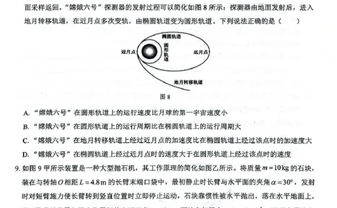 广西2024级&ldquo;贵百河&rdquo;5月高一年级新高考月考测试物理广西2024级&ldquo;贵百河&rdquo;5月高一年级新高考月考测试物理_2025年05月试卷
