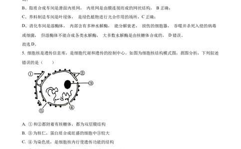 广西百色市2024-2025学年高一上学期1月期末生物试题Word版含解析_2025年03月试卷_0319广西壮族自治区百色市2024-2025学年高一上学期1月期末考试