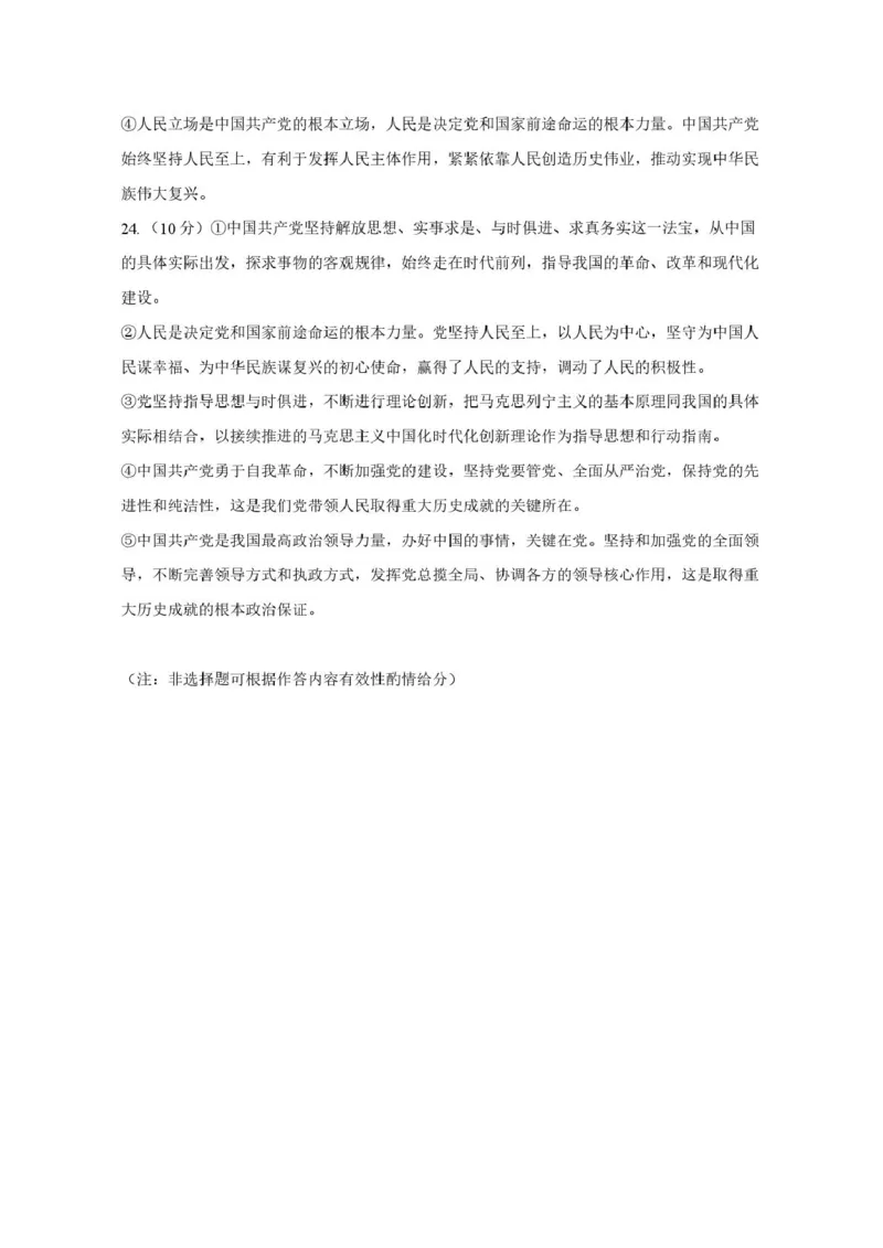政治-山西省太原地区2025-2026学年高一第二学期第一次月考_2026年04月高一试卷_260412山西省太原地区2025-2026学年高一第二学期第一次月考