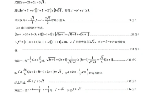 扫描件_数学答案_2025年10月高一试卷_251013浙江省六校联盟2025-2026学年高一上学期10月月考_浙江省六校联盟2025-2026学年高一上学期10月月考数学试题（含答案）