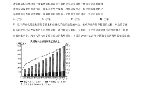 广东省茂名市七校联盟2024-2025学年高一下学期开学联考政治试题Word版无答案_2025年03月试卷_0313广东省茂名市七校联盟2024-2025学年高一下学期2月开学联考试题