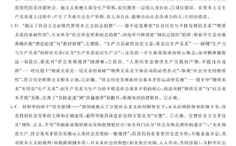 政治-浙江省卓越联盟高一11月份联考DA_2025年11月高一试卷_251126浙江省卓越高中联盟2025-2026学年高一上学期11月期中联考（全）