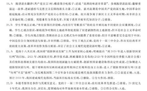 政治-浙江省卓越联盟高一11月份联考DA_2025年11月高一试卷_251126浙江省卓越高中联盟2025-2026学年高一上学期11月期中联考（全）