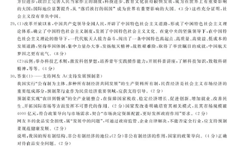 政治-浙江省卓越联盟高一11月份联考DA_2025年11月高一试卷_251126浙江省卓越高中联盟2025-2026学年高一上学期11月期中联考（全）