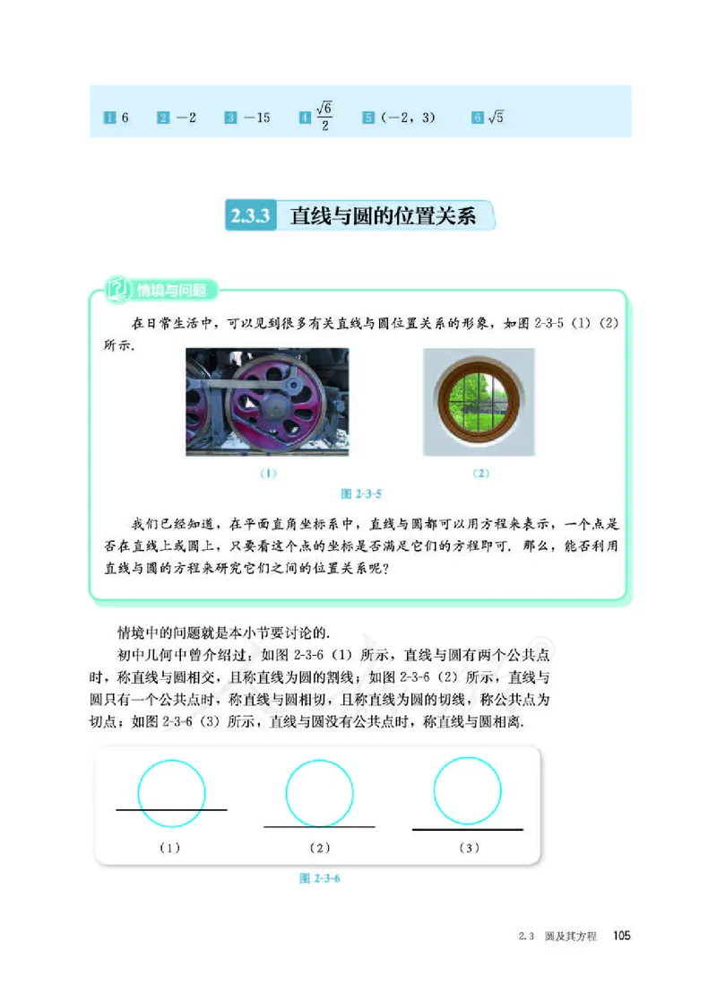 人教B版数学选修第一册_电子课本_最新版高中全科高清电子课本_2高中数学课本_2019新人教版（A版B版）_人教B版