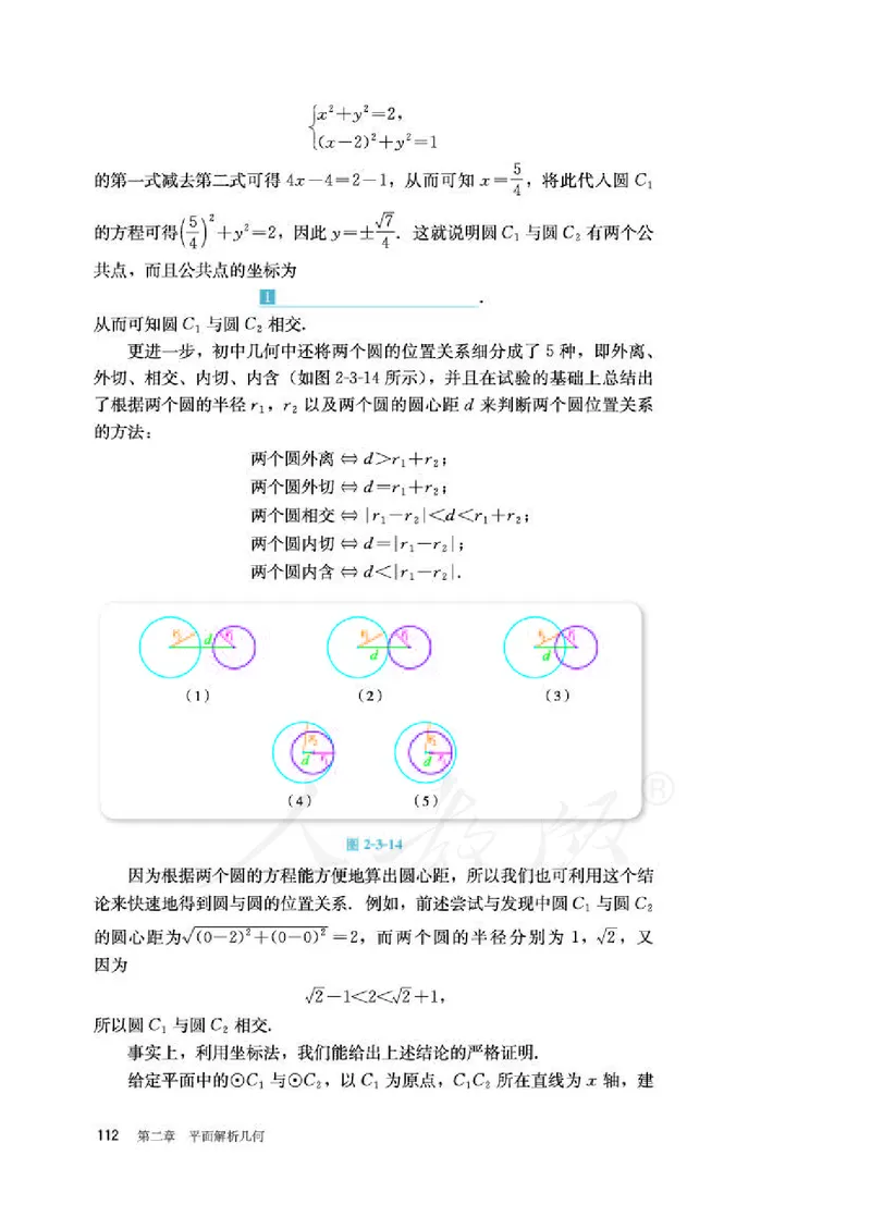 人教B版数学选修第一册_电子课本_最新版高中全科高清电子课本_2高中数学课本_2019新人教版（A版B版）_人教B版