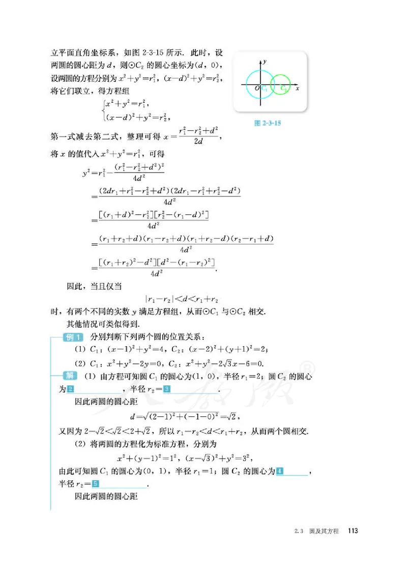 人教B版数学选修第一册_电子课本_最新版高中全科高清电子课本_2高中数学课本_2019新人教版（A版B版）_人教B版