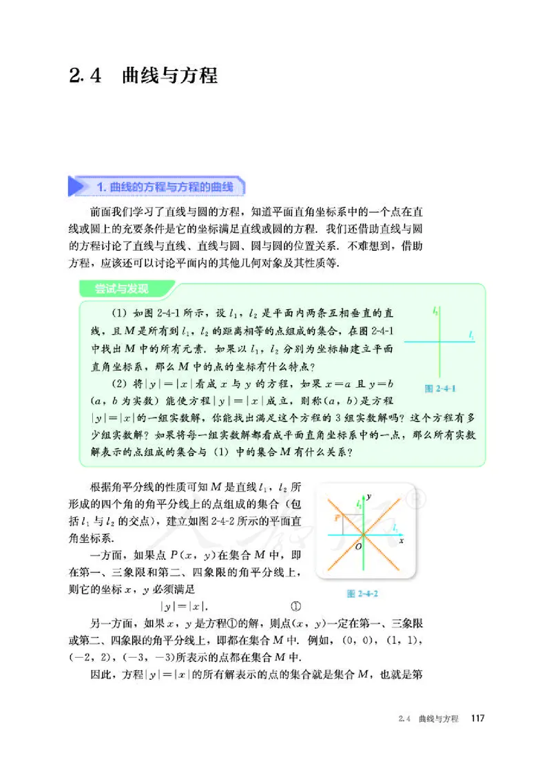 人教B版数学选修第一册_电子课本_最新版高中全科高清电子课本_2高中数学课本_2019新人教版（A版B版）_人教B版