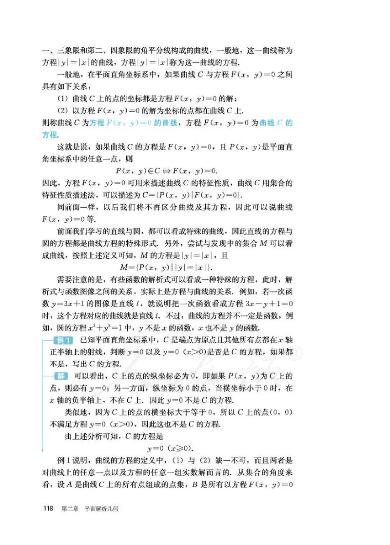 人教B版数学选修第一册_电子课本_最新版高中全科高清电子课本_2高中数学课本_2019新人教版（A版B版）_人教B版