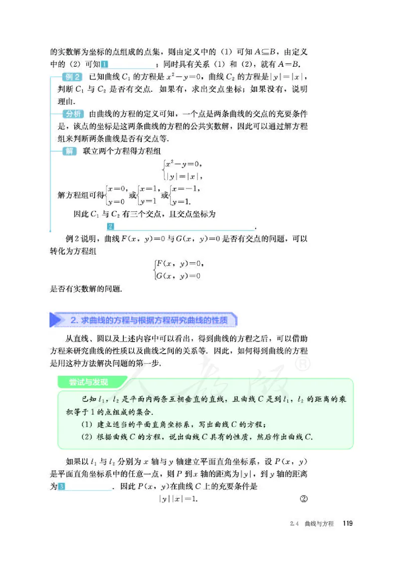 人教B版数学选修第一册_电子课本_最新版高中全科高清电子课本_2高中数学课本_2019新人教版（A版B版）_人教B版