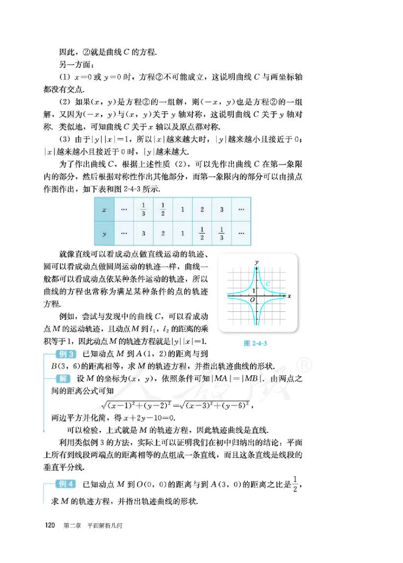 人教B版数学选修第一册_电子课本_最新版高中全科高清电子课本_2高中数学课本_2019新人教版（A版B版）_人教B版