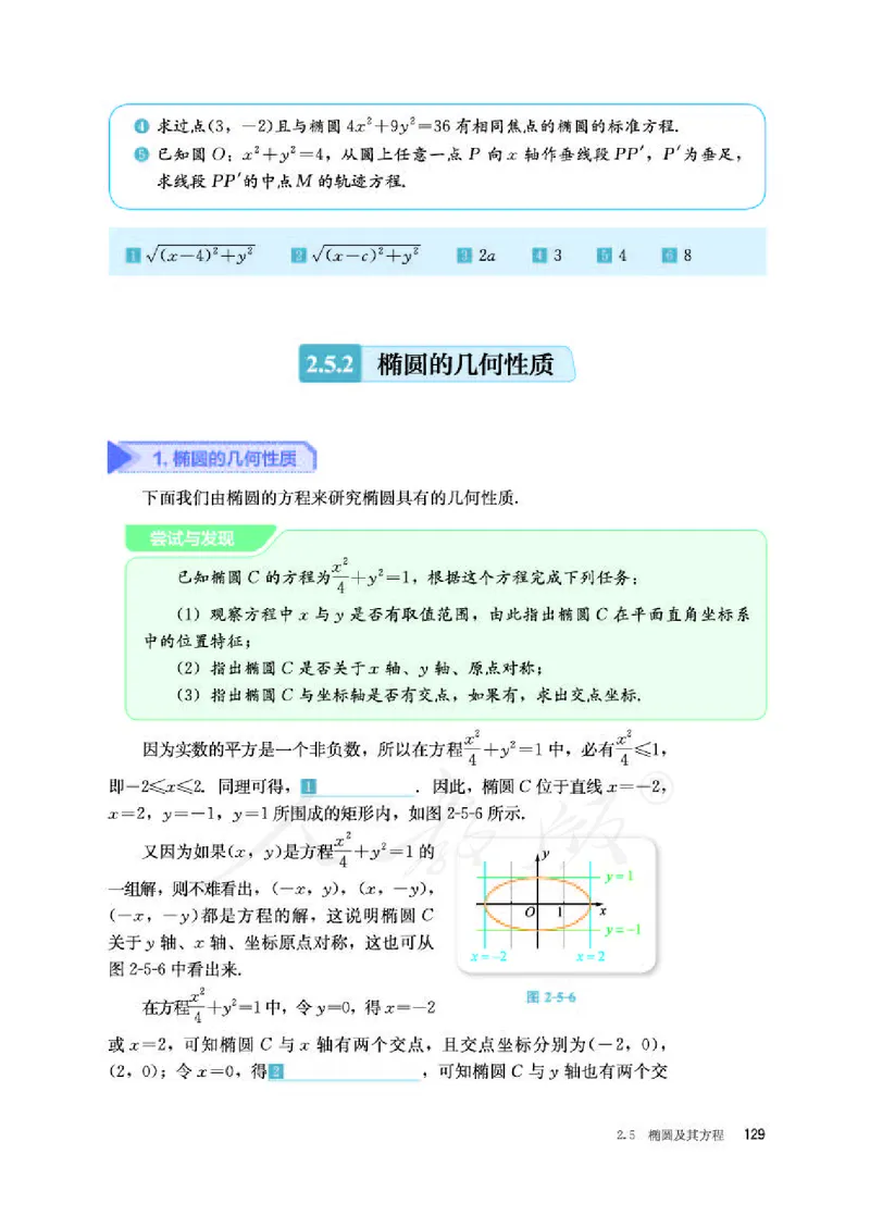 人教B版数学选修第一册_电子课本_最新版高中全科高清电子课本_2高中数学课本_2019新人教版（A版B版）_人教B版