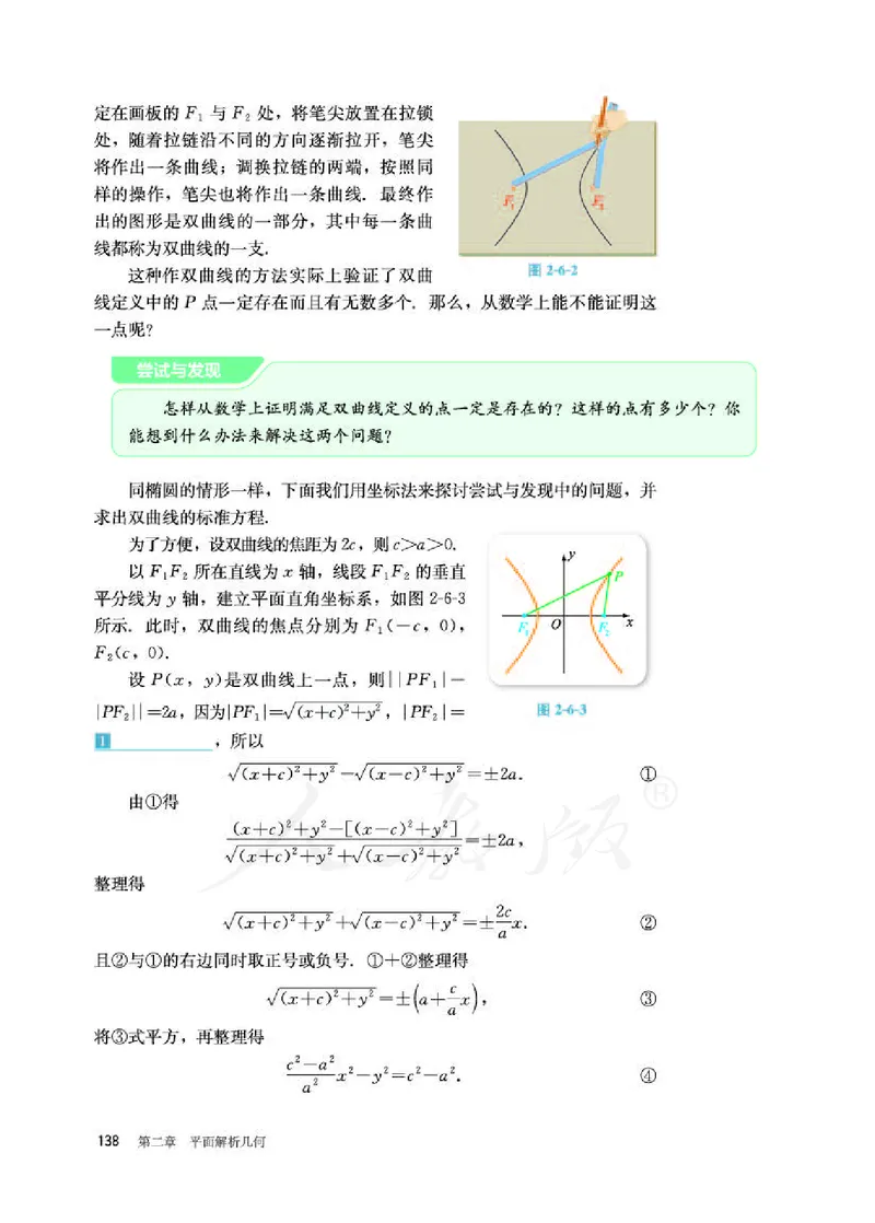 人教B版数学选修第一册_电子课本_最新版高中全科高清电子课本_2高中数学课本_2019新人教版（A版B版）_人教B版