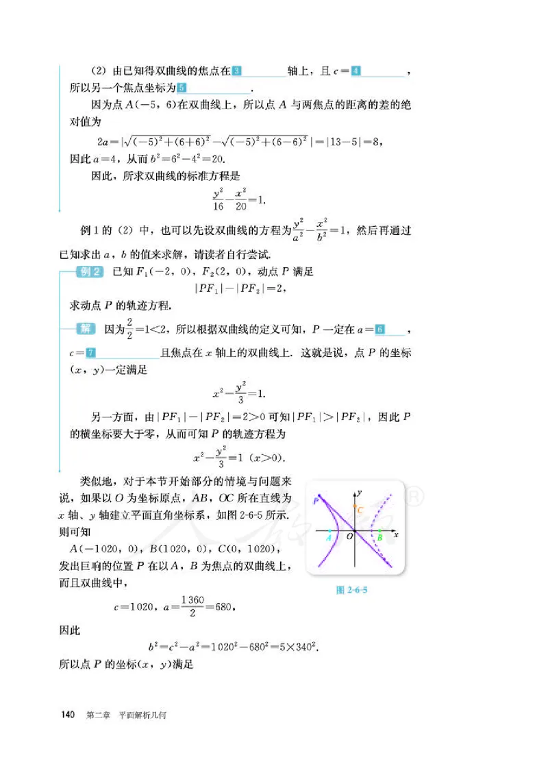 人教B版数学选修第一册_电子课本_最新版高中全科高清电子课本_2高中数学课本_2019新人教版（A版B版）_人教B版