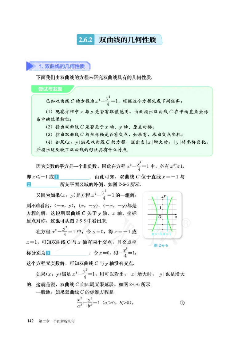 人教B版数学选修第一册_电子课本_最新版高中全科高清电子课本_2高中数学课本_2019新人教版（A版B版）_人教B版