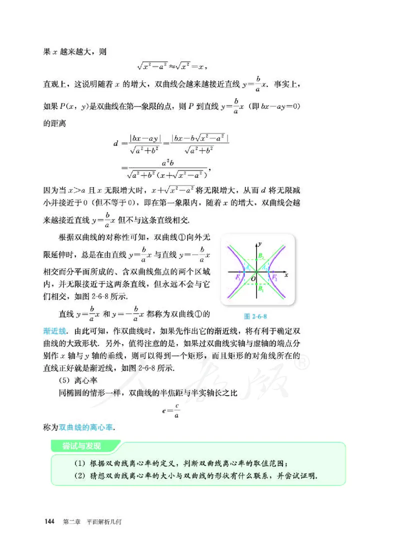 人教B版数学选修第一册_电子课本_最新版高中全科高清电子课本_2高中数学课本_2019新人教版（A版B版）_人教B版