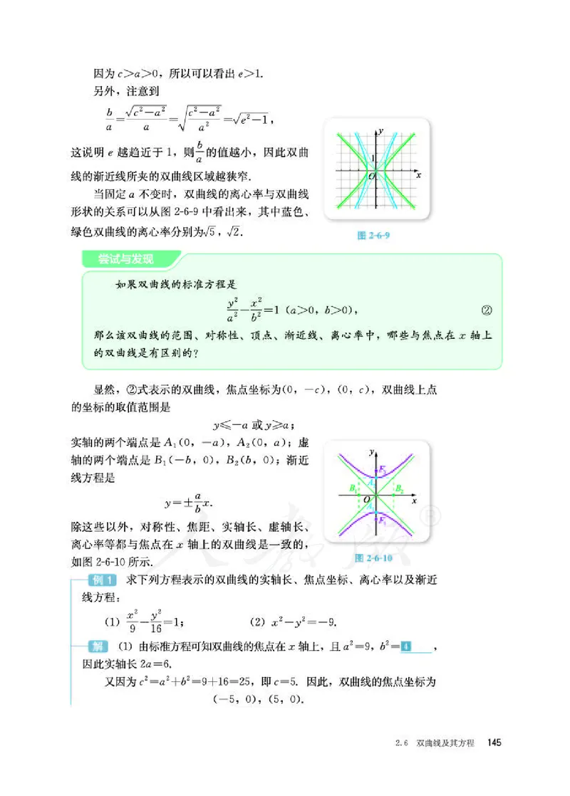 人教B版数学选修第一册_电子课本_最新版高中全科高清电子课本_2高中数学课本_2019新人教版（A版B版）_人教B版