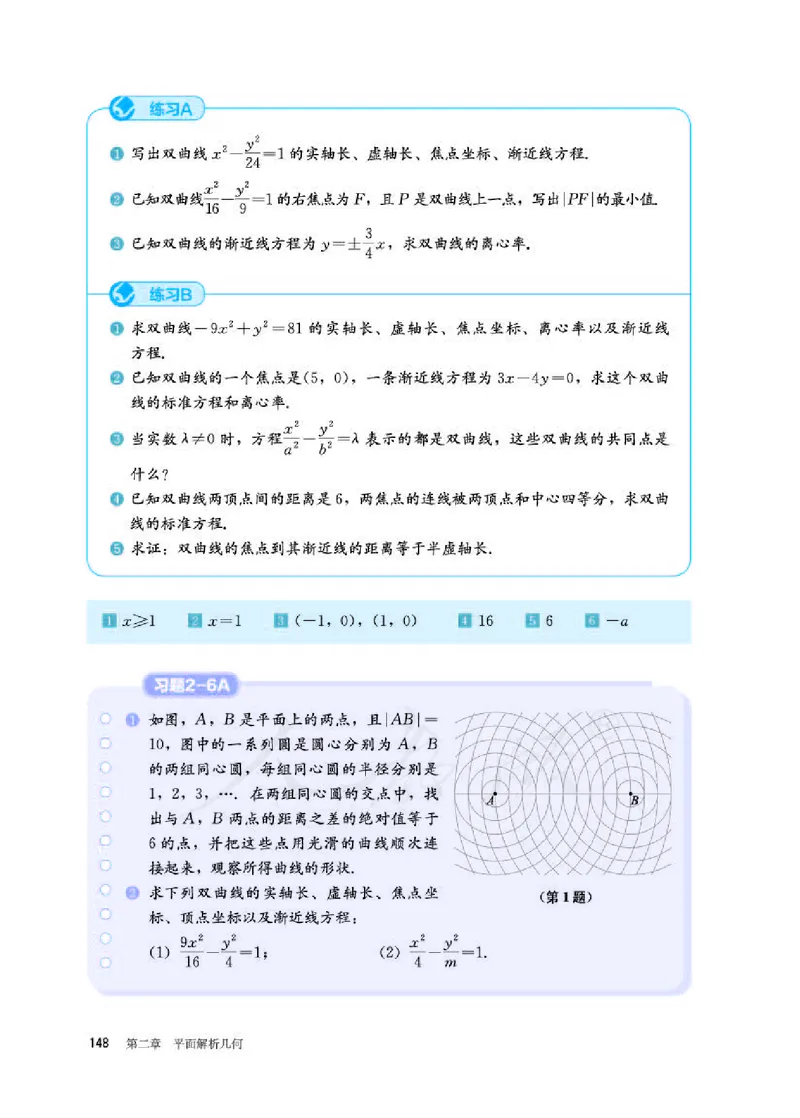 人教B版数学选修第一册_电子课本_最新版高中全科高清电子课本_2高中数学课本_2019新人教版（A版B版）_人教B版