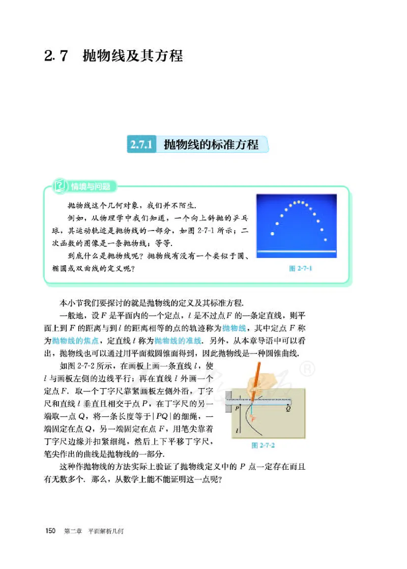 人教B版数学选修第一册_电子课本_最新版高中全科高清电子课本_2高中数学课本_2019新人教版（A版B版）_人教B版