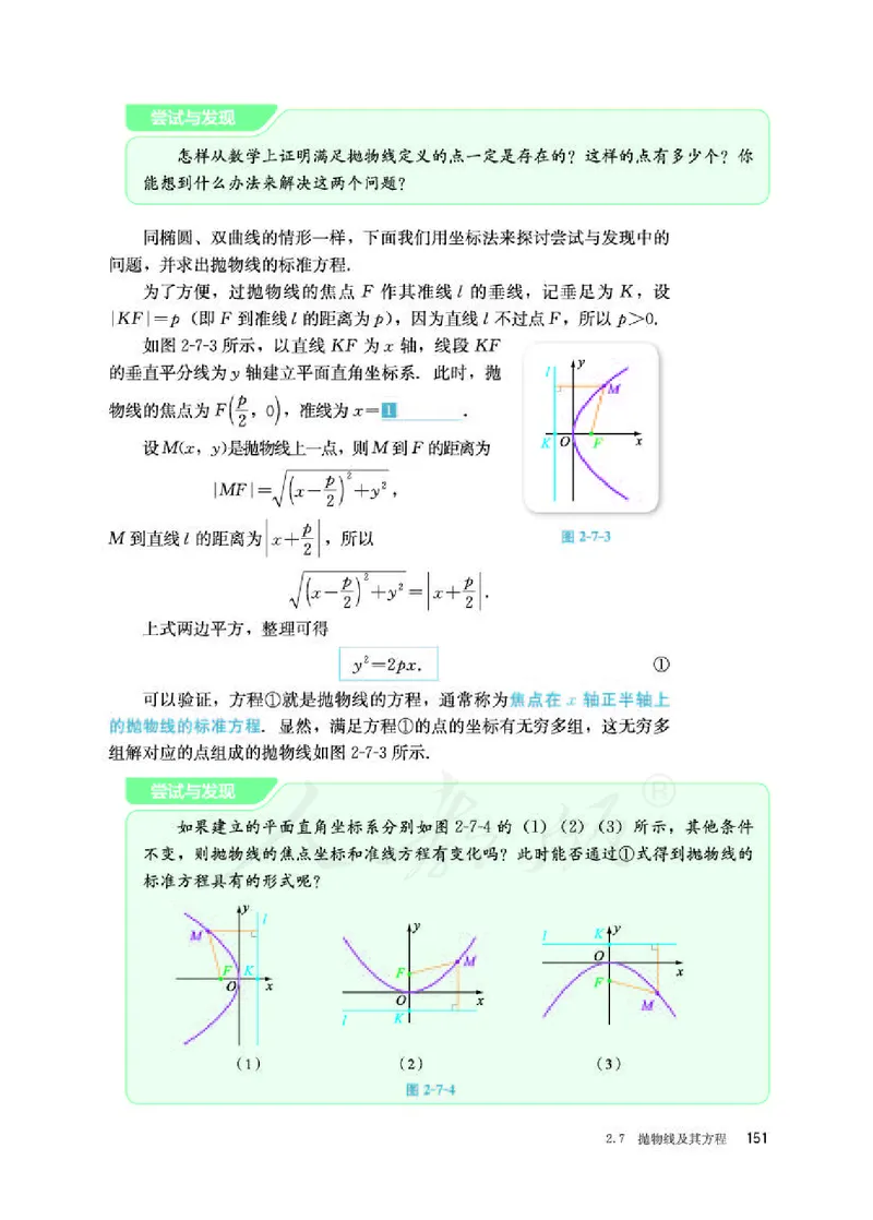 人教B版数学选修第一册_电子课本_最新版高中全科高清电子课本_2高中数学课本_2019新人教版（A版B版）_人教B版