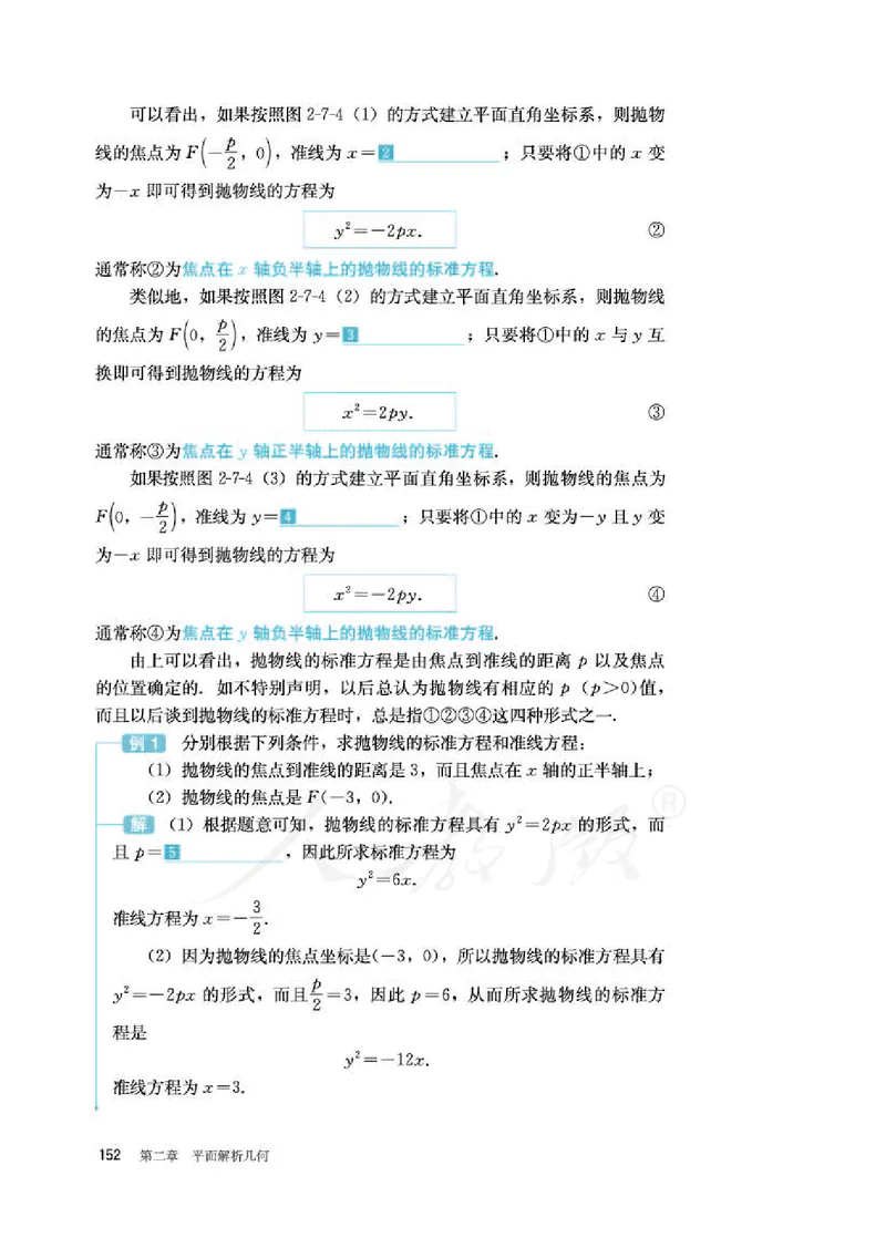 人教B版数学选修第一册_电子课本_最新版高中全科高清电子课本_2高中数学课本_2019新人教版（A版B版）_人教B版