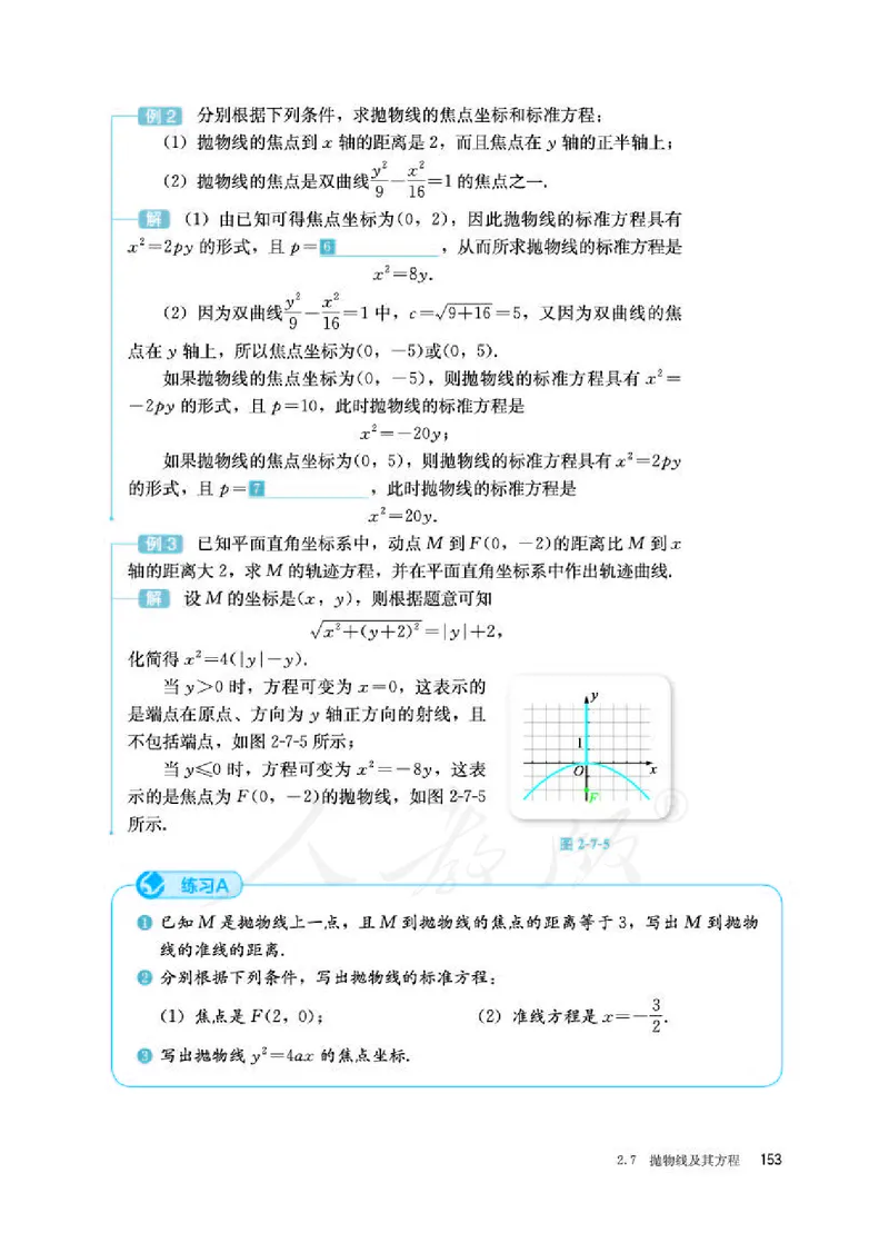 人教B版数学选修第一册_电子课本_最新版高中全科高清电子课本_2高中数学课本_2019新人教版（A版B版）_人教B版