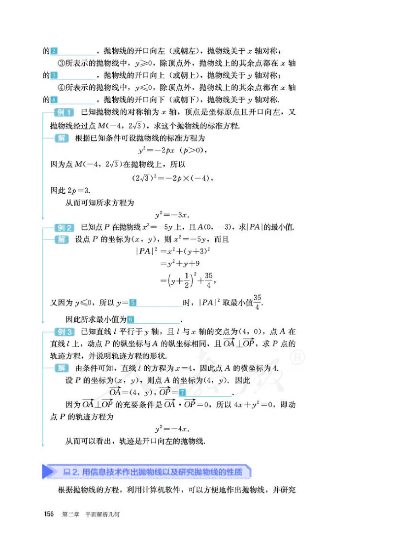 人教B版数学选修第一册_电子课本_最新版高中全科高清电子课本_2高中数学课本_2019新人教版（A版B版）_人教B版