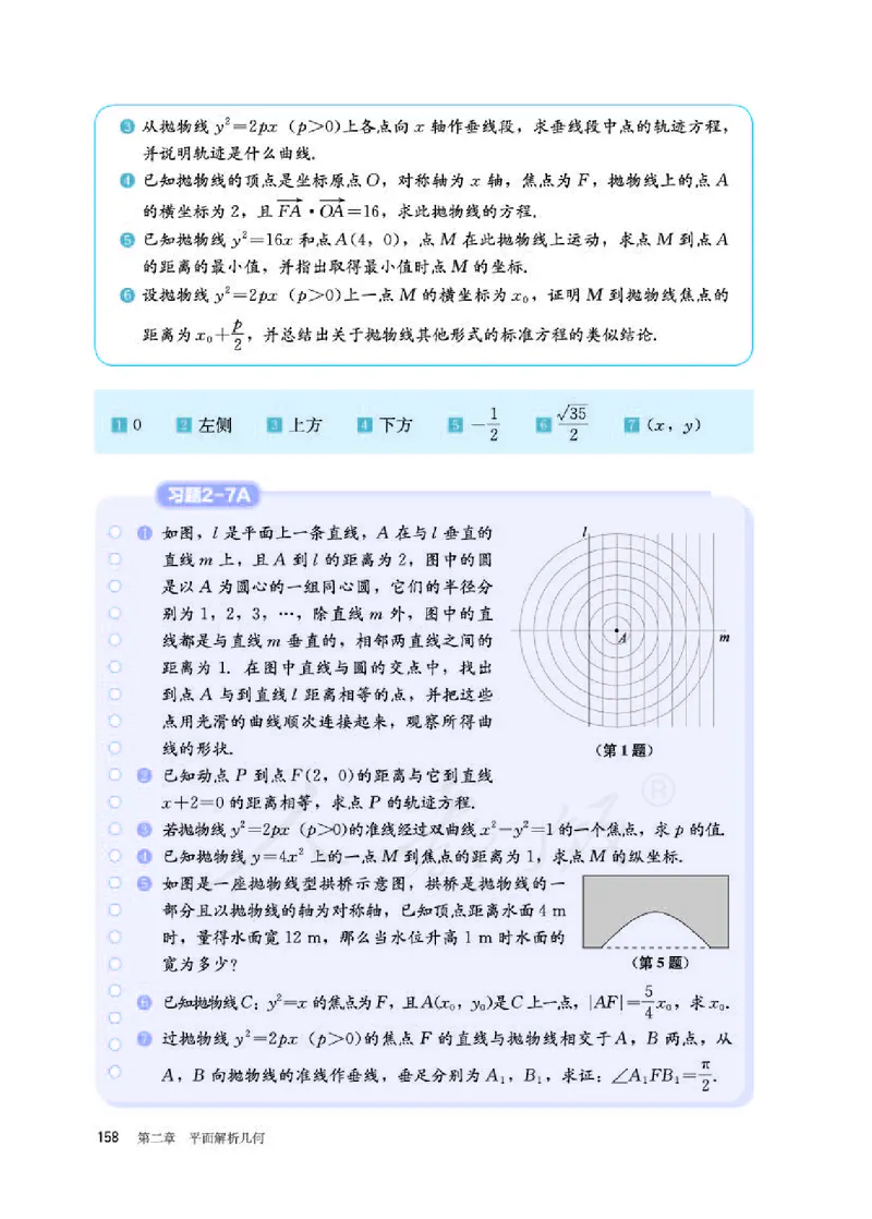 人教B版数学选修第一册_电子课本_最新版高中全科高清电子课本_2高中数学课本_2019新人教版（A版B版）_人教B版