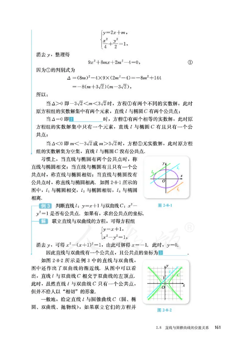 人教B版数学选修第一册_电子课本_最新版高中全科高清电子课本_2高中数学课本_2019新人教版（A版B版）_人教B版