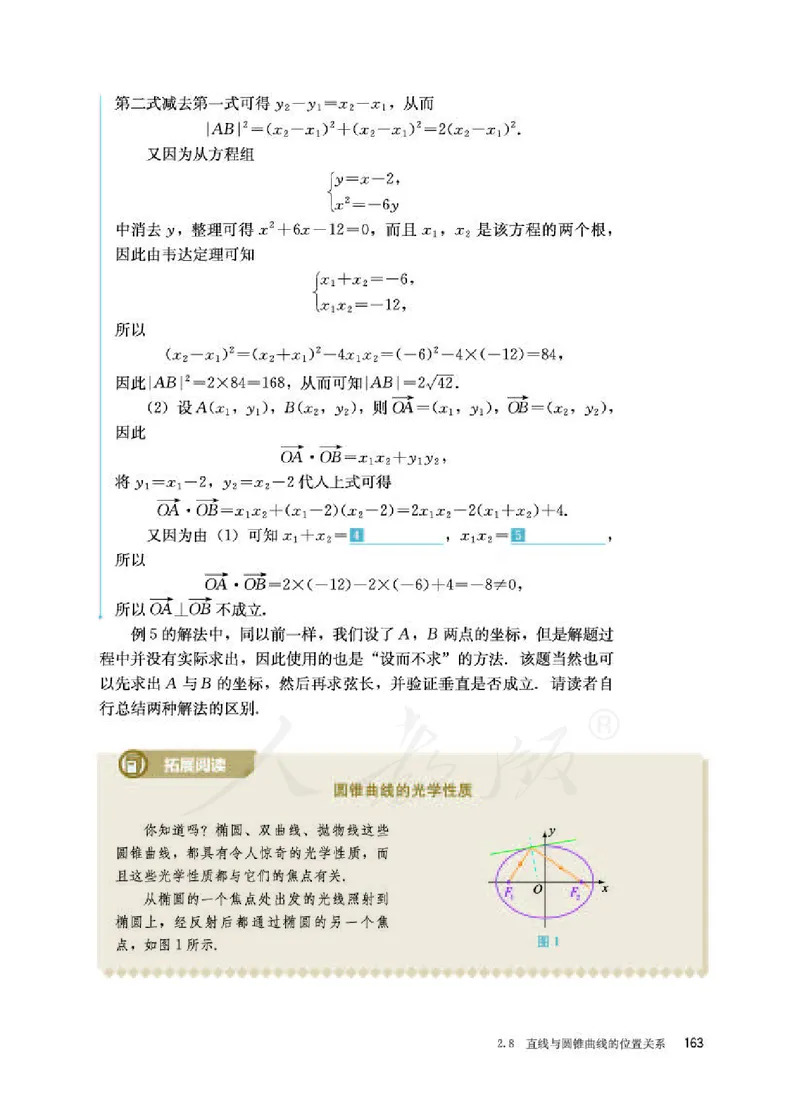 人教B版数学选修第一册_电子课本_最新版高中全科高清电子课本_2高中数学课本_2019新人教版（A版B版）_人教B版