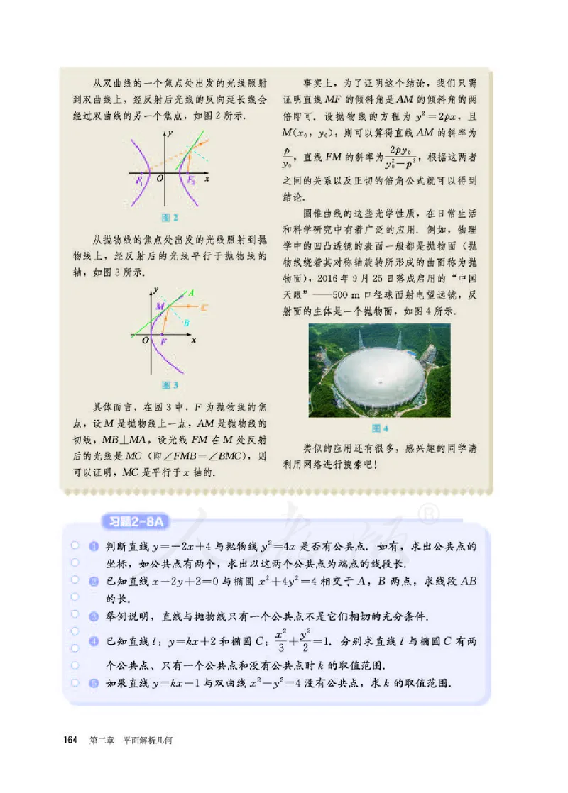 人教B版数学选修第一册_电子课本_最新版高中全科高清电子课本_2高中数学课本_2019新人教版（A版B版）_人教B版