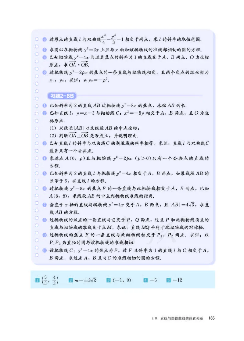 人教B版数学选修第一册_电子课本_最新版高中全科高清电子课本_2高中数学课本_2019新人教版（A版B版）_人教B版