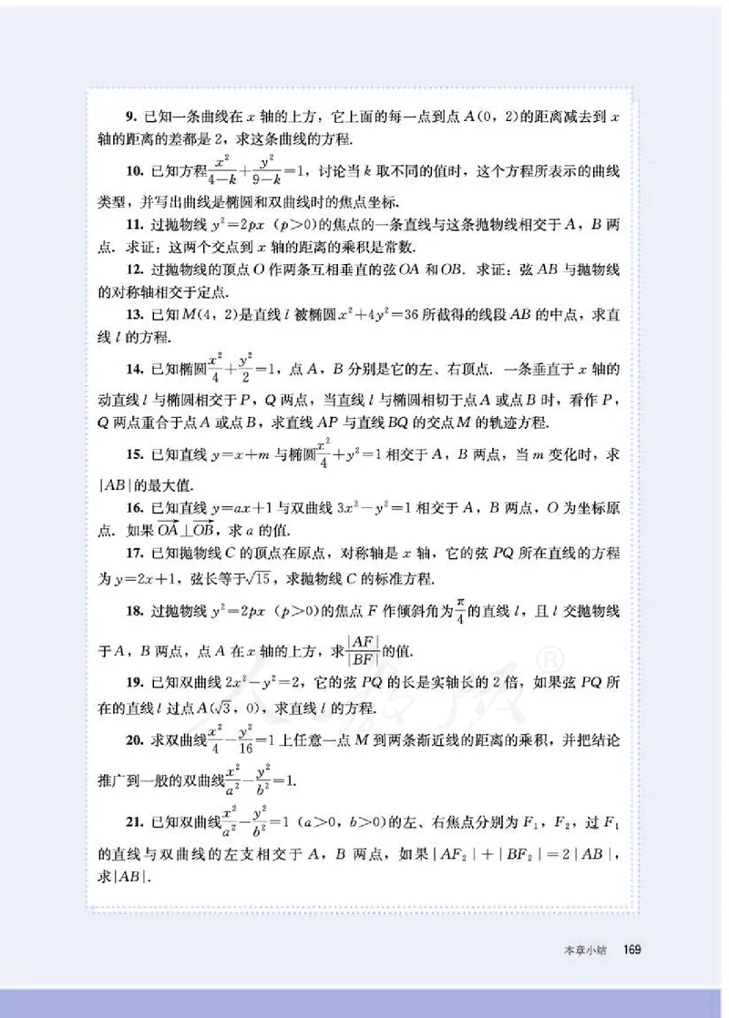 人教B版数学选修第一册_电子课本_最新版高中全科高清电子课本_2高中数学课本_2019新人教版（A版B版）_人教B版