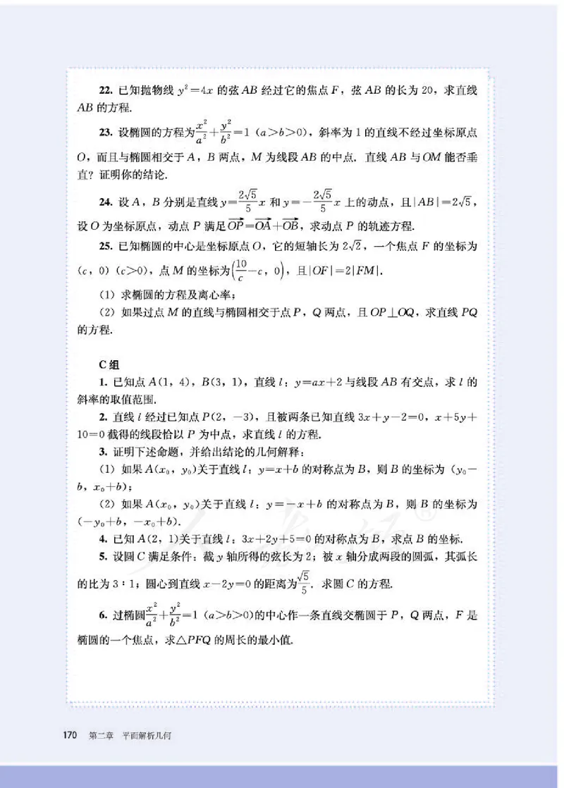 人教B版数学选修第一册_电子课本_最新版高中全科高清电子课本_2高中数学课本_2019新人教版（A版B版）_人教B版