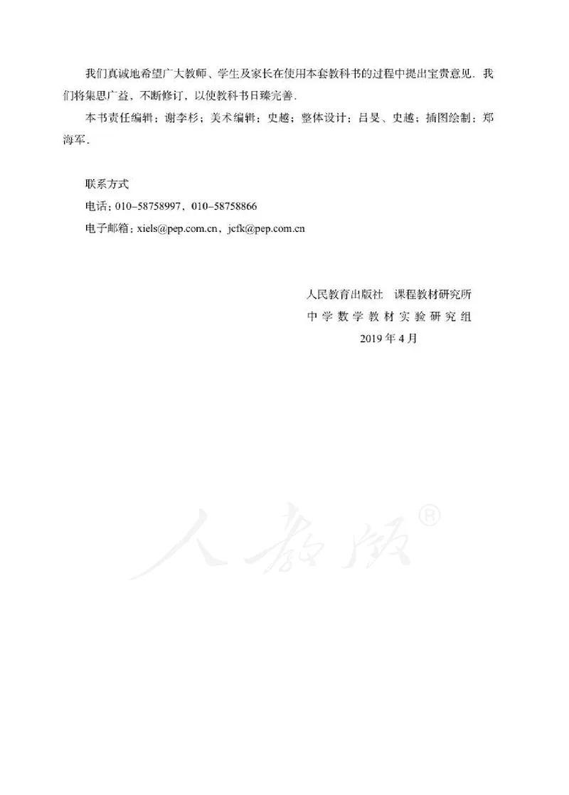人教B版数学选修第一册_电子课本_最新版高中全科高清电子课本_2高中数学课本_2019新人教版（A版B版）_人教B版