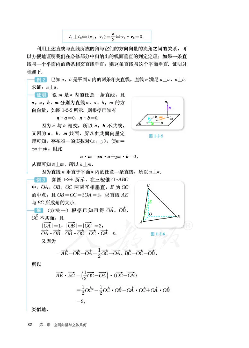 人教B版数学选修第一册_电子课本_最新版高中全科高清电子课本_2高中数学课本_2019新人教版（A版B版）_人教B版
