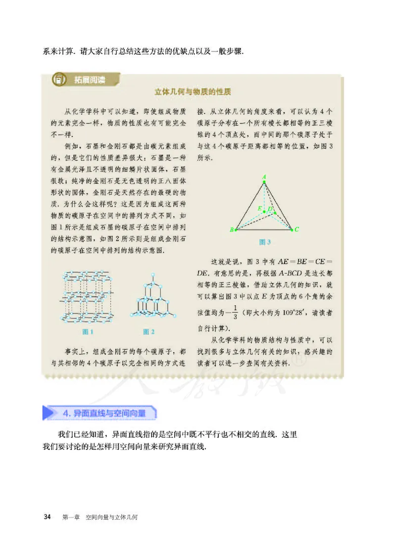 人教B版数学选修第一册_电子课本_最新版高中全科高清电子课本_2高中数学课本_2019新人教版（A版B版）_人教B版