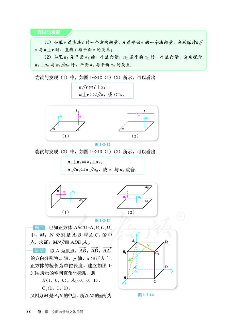 人教B版数学选修第一册_电子课本_最新版高中全科高清电子课本_2高中数学课本_2019新人教版（A版B版）_人教B版