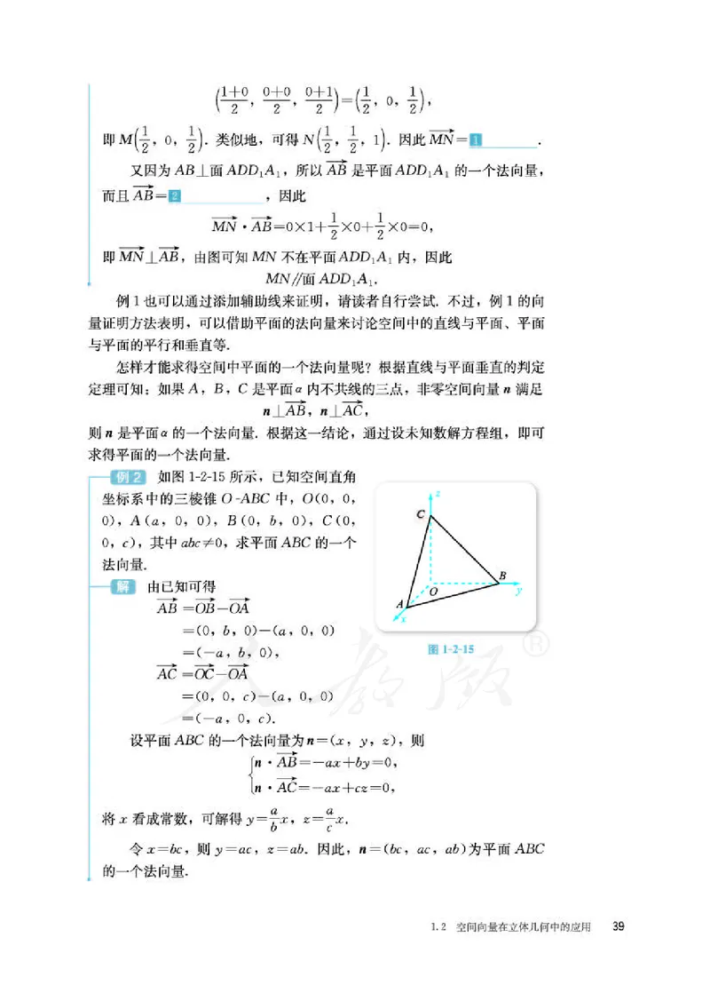 人教B版数学选修第一册_电子课本_最新版高中全科高清电子课本_2高中数学课本_2019新人教版（A版B版）_人教B版