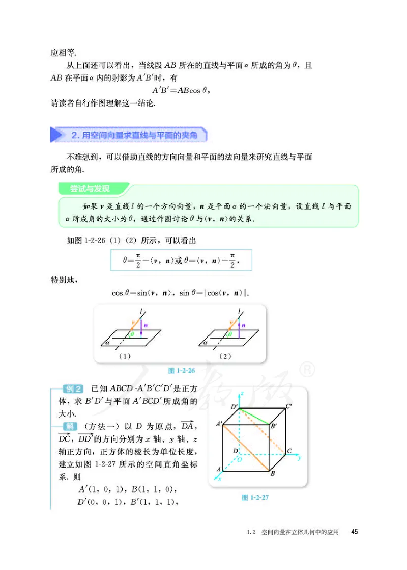 人教B版数学选修第一册_电子课本_最新版高中全科高清电子课本_2高中数学课本_2019新人教版（A版B版）_人教B版