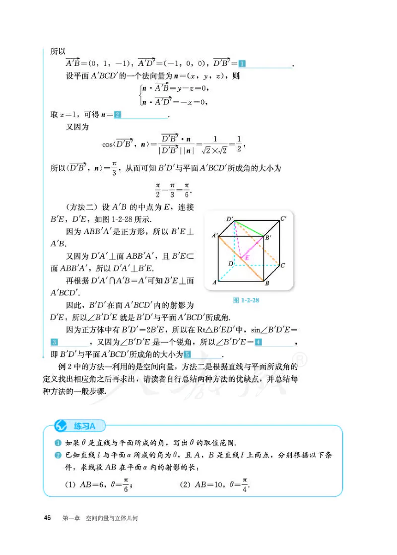 人教B版数学选修第一册_电子课本_最新版高中全科高清电子课本_2高中数学课本_2019新人教版（A版B版）_人教B版