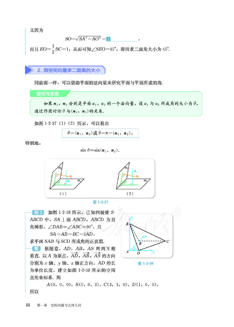 人教B版数学选修第一册_电子课本_最新版高中全科高清电子课本_2高中数学课本_2019新人教版（A版B版）_人教B版