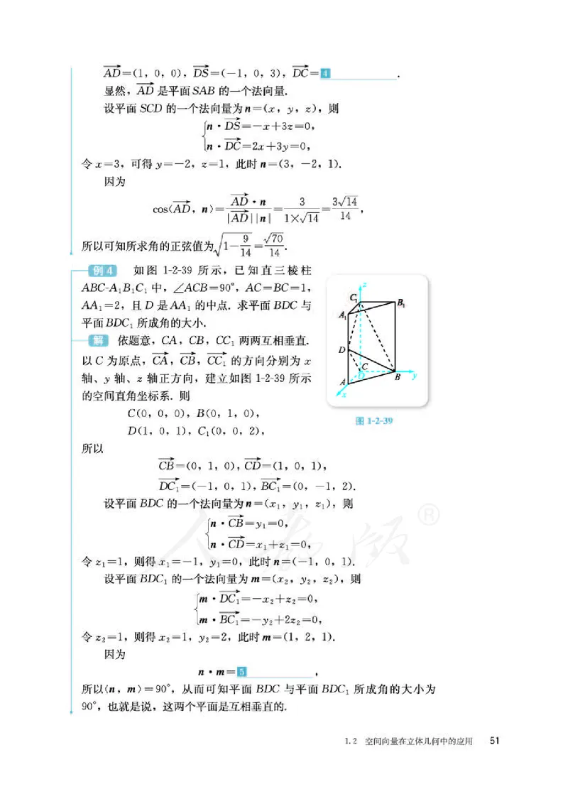 人教B版数学选修第一册_电子课本_最新版高中全科高清电子课本_2高中数学课本_2019新人教版（A版B版）_人教B版