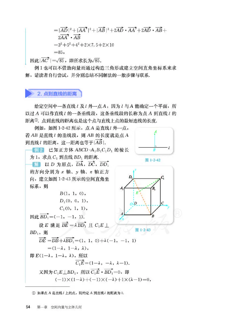 人教B版数学选修第一册_电子课本_最新版高中全科高清电子课本_2高中数学课本_2019新人教版（A版B版）_人教B版