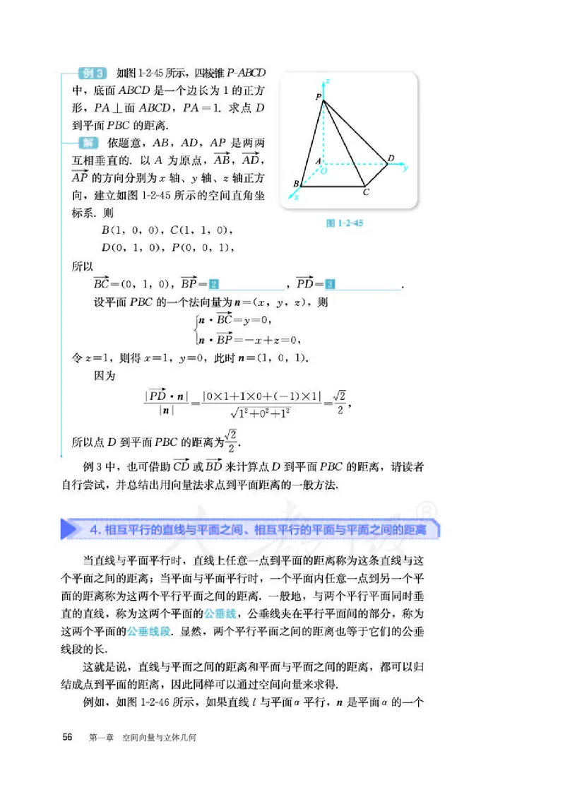 人教B版数学选修第一册_电子课本_最新版高中全科高清电子课本_2高中数学课本_2019新人教版（A版B版）_人教B版